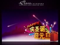 ��ʥ����ӭԪ�� �̳Ǵ����������