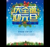 ��ʥ��ӭԪ�������������