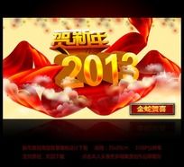 2013Ԫ´չ