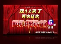 ����񻶽�˫12�Ա������������