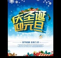 ��ʥ��ӭԪ���������