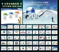 2013ҵ漨ЧܽPPT