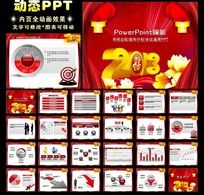 ̬2013깤ܽppt