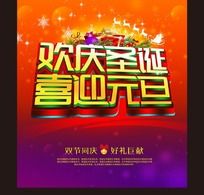 ����ʥ�� ϲӭԪ�� �����������