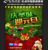 ��ʥ��ӭԪ�����������