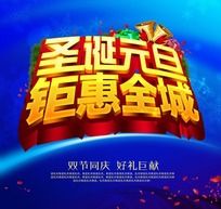 ʥ��Ԫ���һ�ȫ�Ǻ������