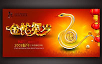 2013����ߺ��걳��