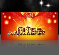 2013���괺�����´��������