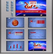 2013ͨPPT