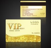 VIP VIP