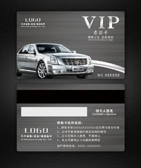 VIP