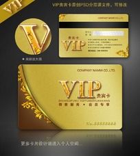 vip