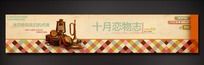 ʮ־banner