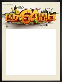 2013����64���꺣��