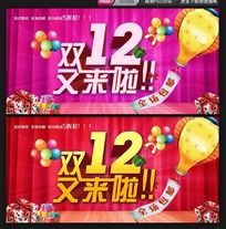 ˫12�Ա�����