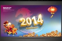 2014Ԫ̨