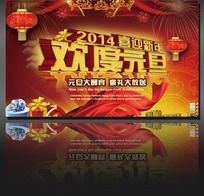 2014Ԫչ