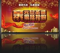 Ԫ��ʥ����������