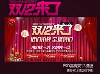 �Ա�˫12ȫ���ؼۺ���