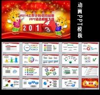 2014ϲppt