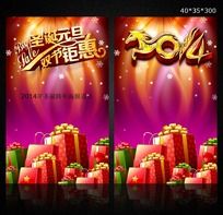 2014ʥ��Ԫ����������