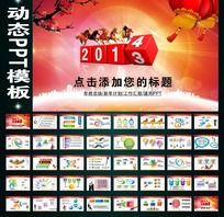 2014깤ƻ̬PPT