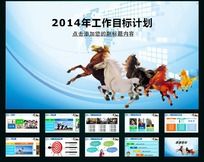 2014깤Ŀƻ̬PPT