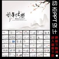 2014pptز