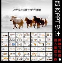 й2014PPTز