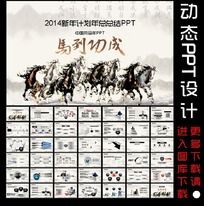 й2014ƻ̬PPT