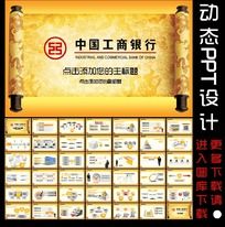 ҵ涯̬PPT