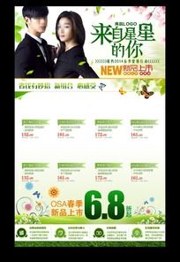 �Ա�������Ʒ����װ����ҳ