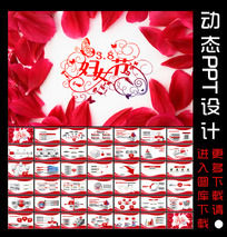 Ůڹܽᶯ̬PPT