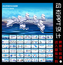 ƹܽᶯ̬PPT