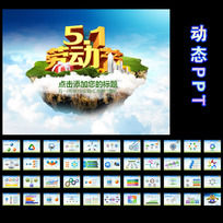 һͶڶ̬PPT