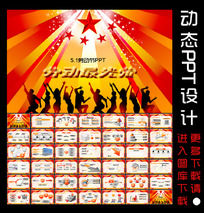 һͶڶ̬ppt