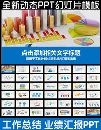 PPT