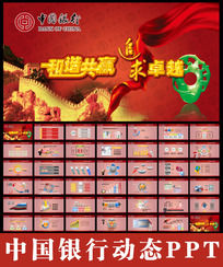 йҵĻ̬PPT