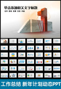 ˾ҵ㱨̬PPT