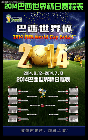 2014���籭����ͼ���