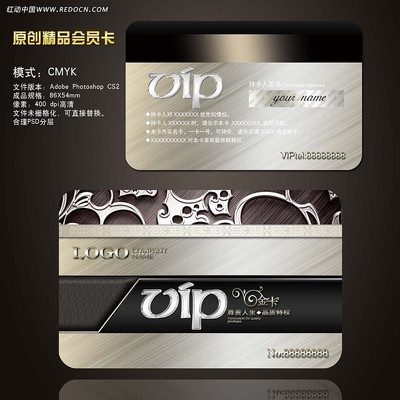 VIP��Ա�� ��������ģ�� PSD