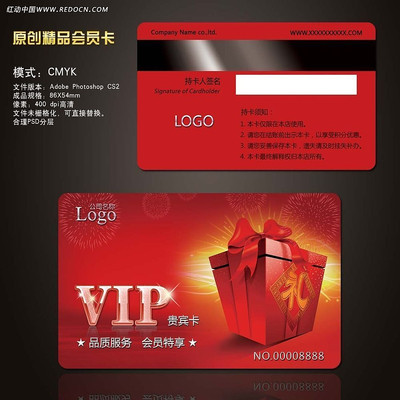 VIP��Ա�� ��������ģ�� PSD