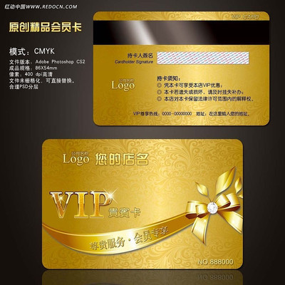 VIP��Ա�� ��������ģ�� PSD