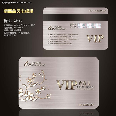 VIP��Ա�� ��������ģ�� PSD