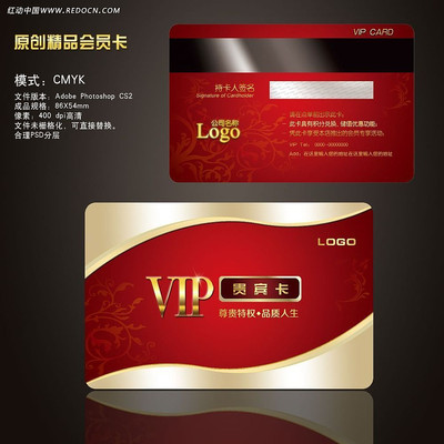 ����VIP�������Ա����� PSD