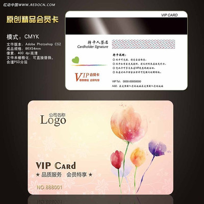 ��ɫ����VIP��Ա�����ģ�� PSD