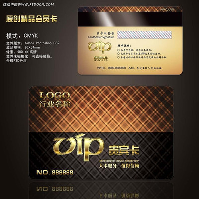 �ߵ�VIP����� PSD