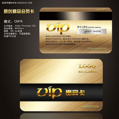 �ߵ�VIP����� ��Ա����� PSD