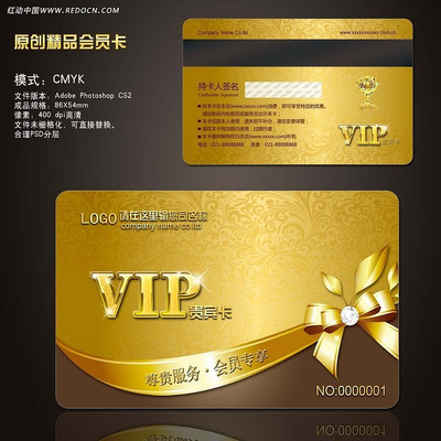 �ߵ�VIP����� ��Ա�����ģ�� PSD