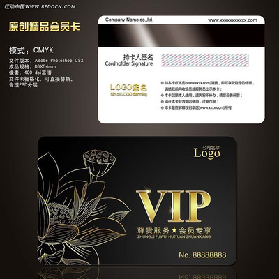 ��ɫ�ߵ�VIP��Ա�� ����� PSD